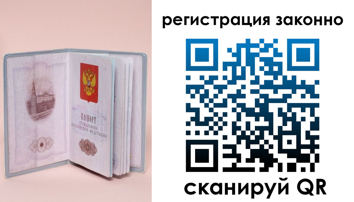 временная регистрация в квартире в Алексине