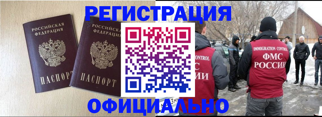 миграционный учет в Алексине