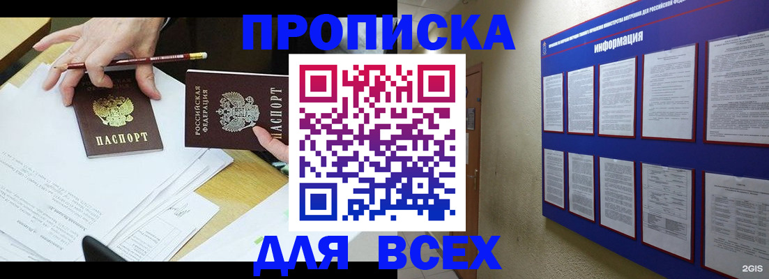 прописка ребенка в Алексине