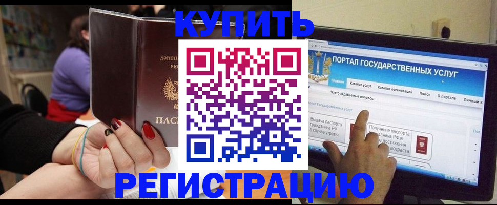 прописка для кредита в Алексине