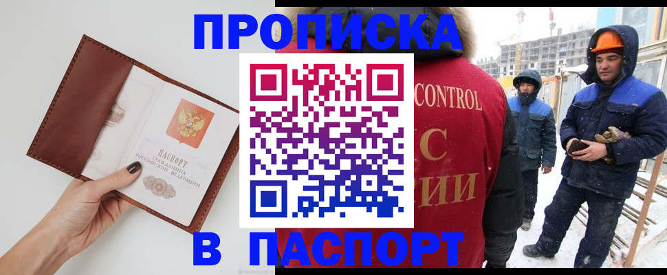 временная регистрация в Алексине