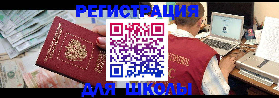 временная регистрация законно в Алексине